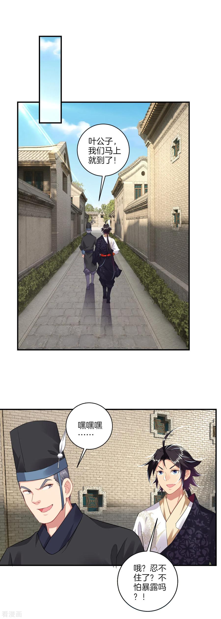 逆天战神第二季免费观看漫画,第127话 金家的报复4图