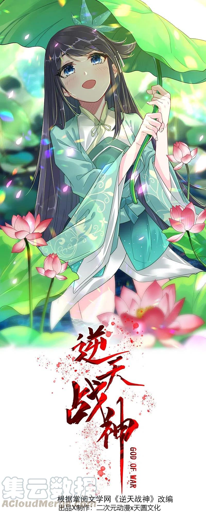 第242话 云苍圣地0