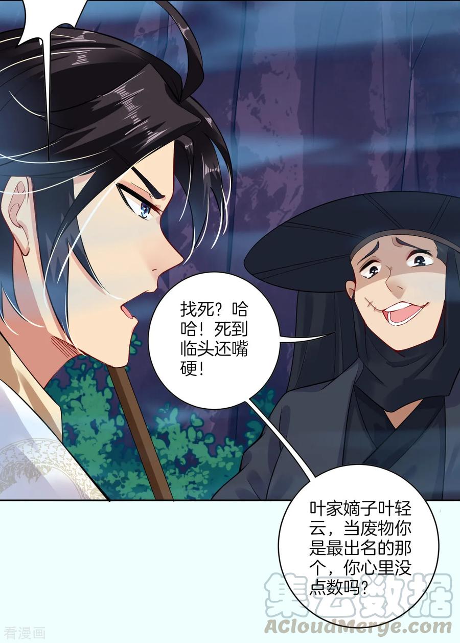 第12话 异火种子3