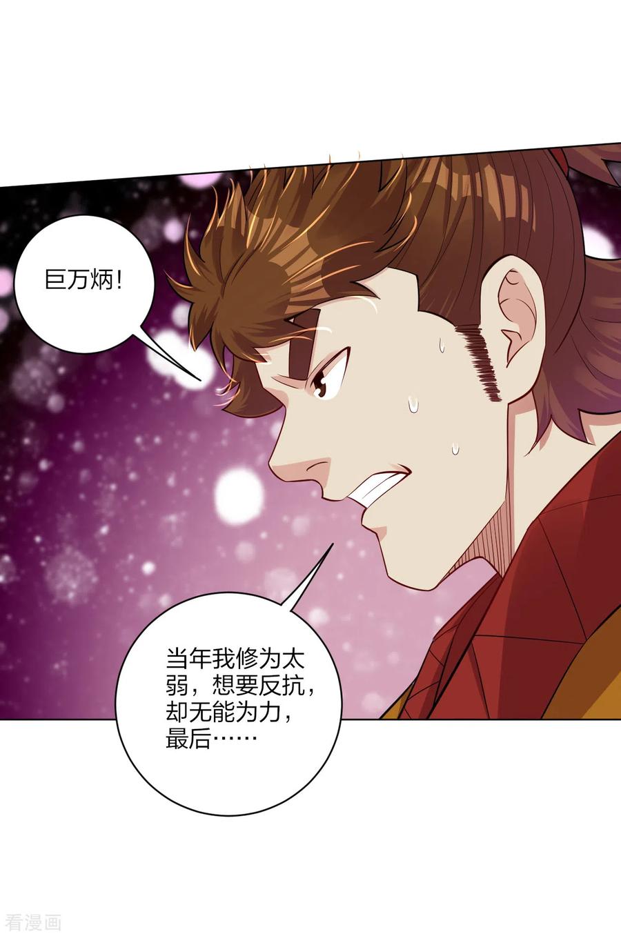 第181话 八荒令牌4