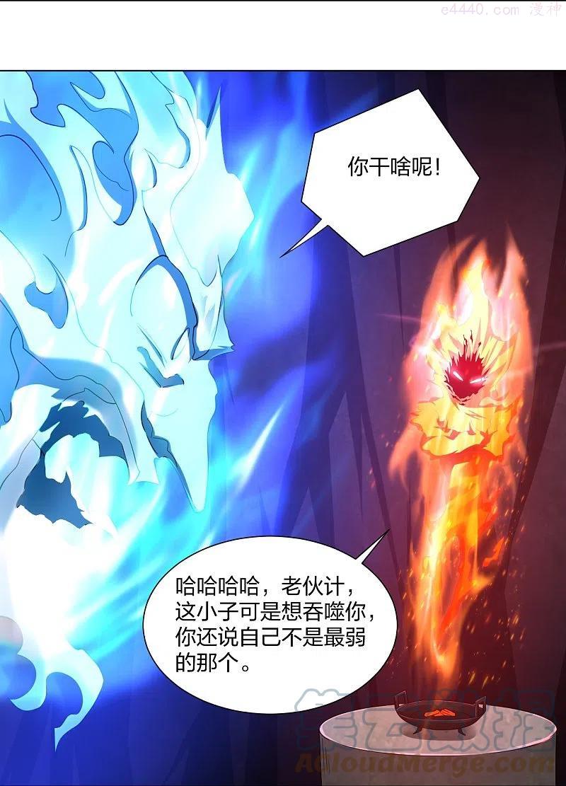 第282话 吞噬异火4