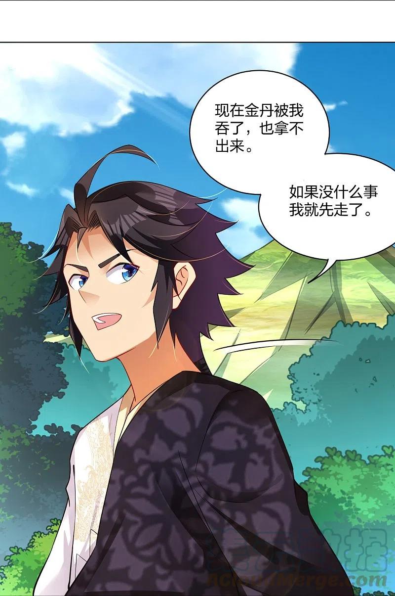 第254话 废人？2