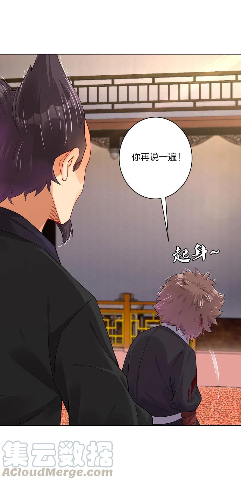 第238话 捍卫尊严2