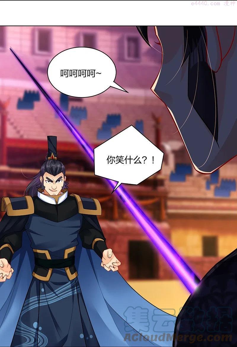 逆天战神漫画,第265话 求助5图