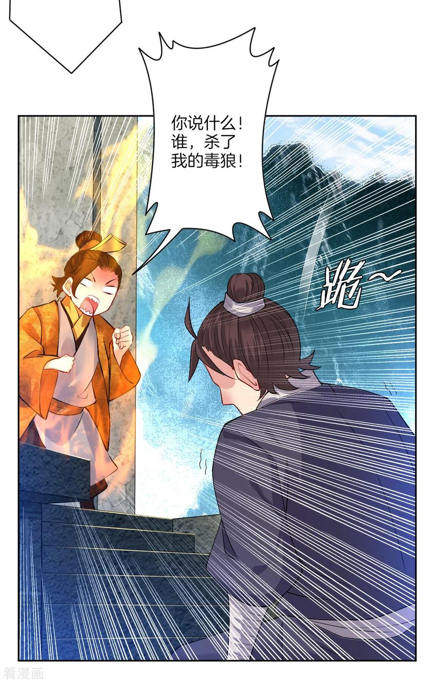 第5话 废你武魂4