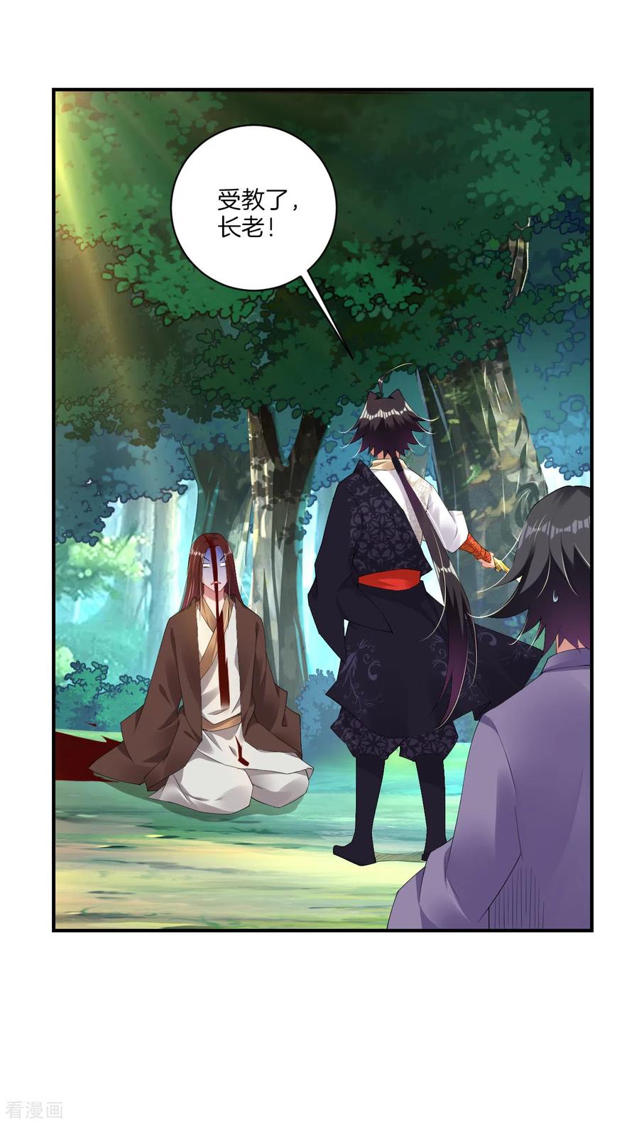 第142话 龙血地开启之日4