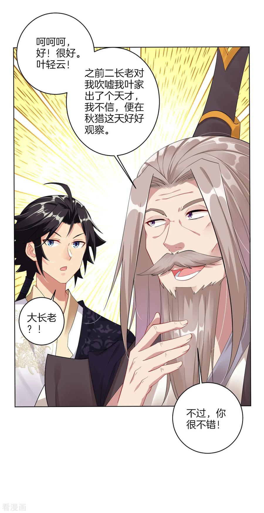 第50话 咎由自取4