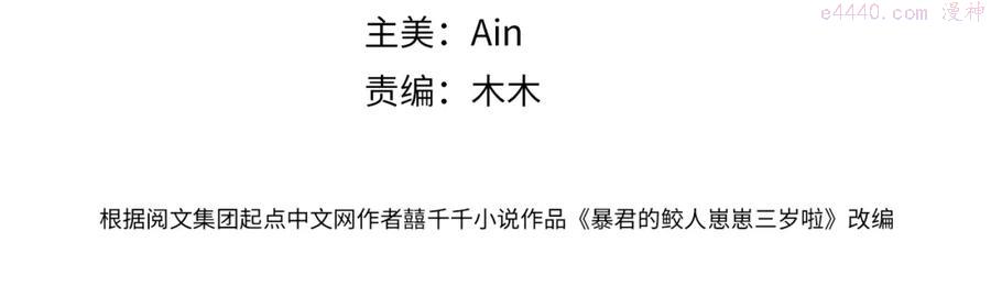 第1话 崽崽初入皇宫3