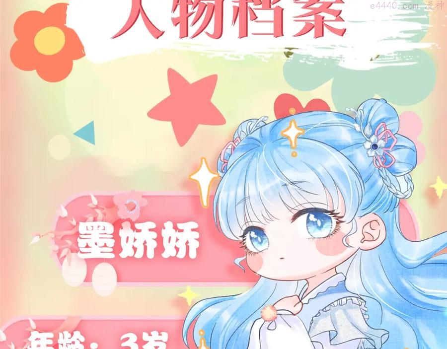 人设序章 超萌鲛人崽崽出现啦1