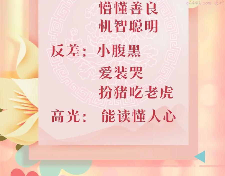 人设序章 超萌鲛人崽崽出现啦3