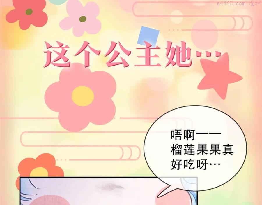 人设序章 超萌鲛人崽崽出现啦4