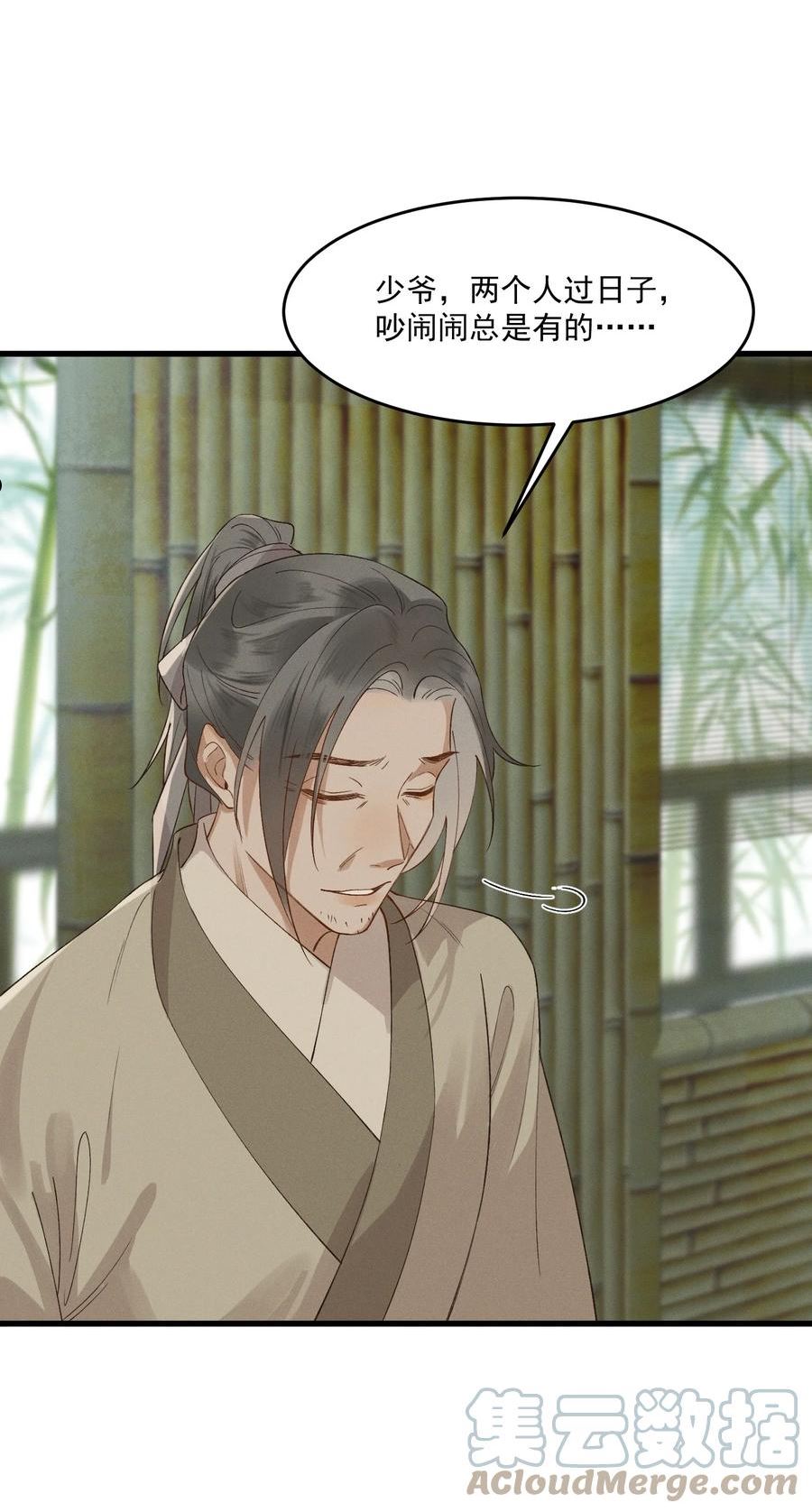 041 太子殿下的男人4