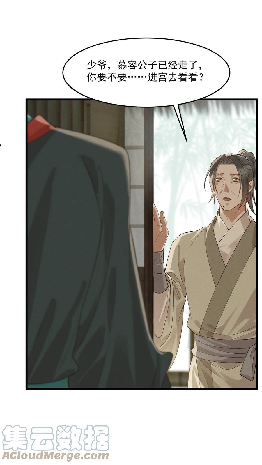 041 太子殿下的男人2