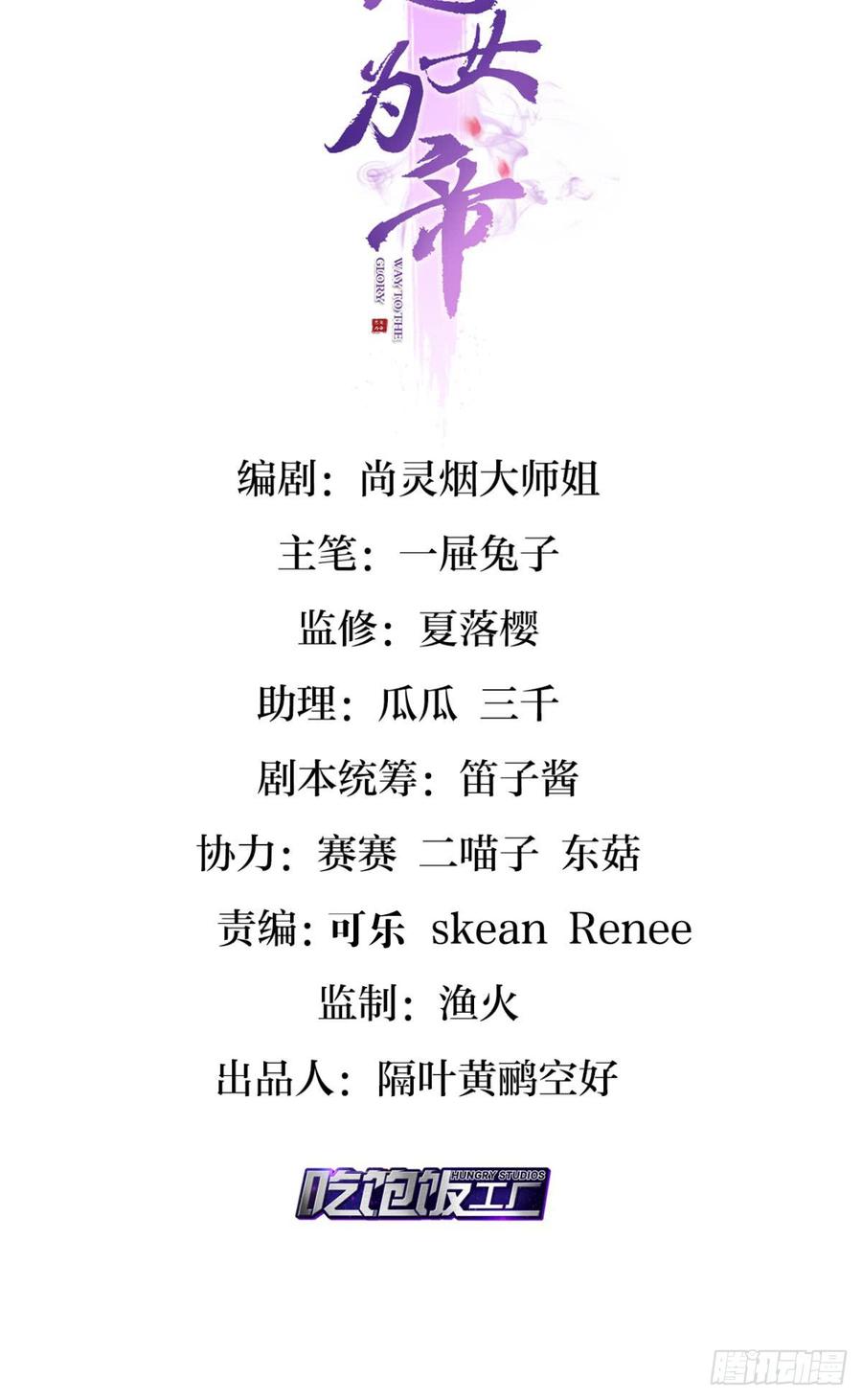 恶女为帝漫画全集免费观看漫画,我相信你2图