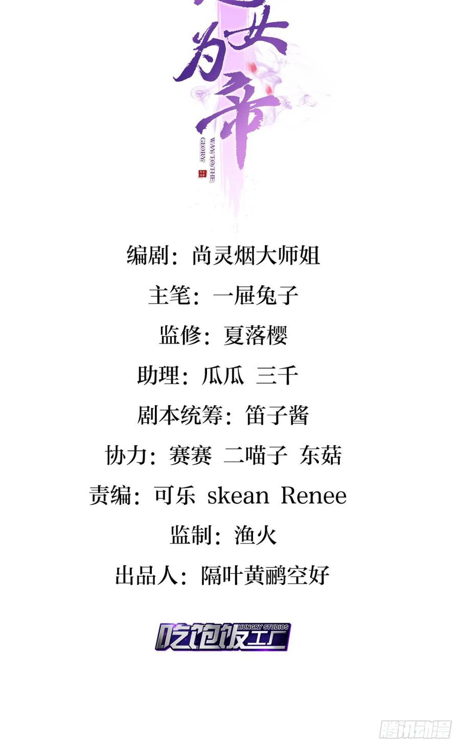 恶女为帝漫画免费阅读下拉式漫画漫画,被噬魂花附体！2图