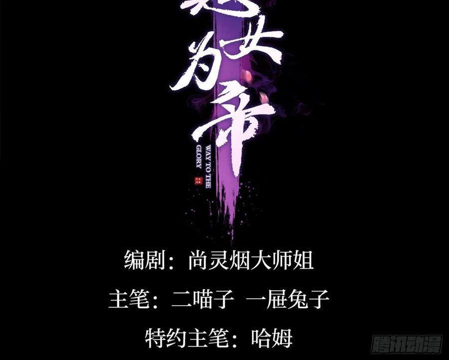 恶女为帝漫画免费下拉式漫画星球漫画,你这欠收拾的骚狐狸3图