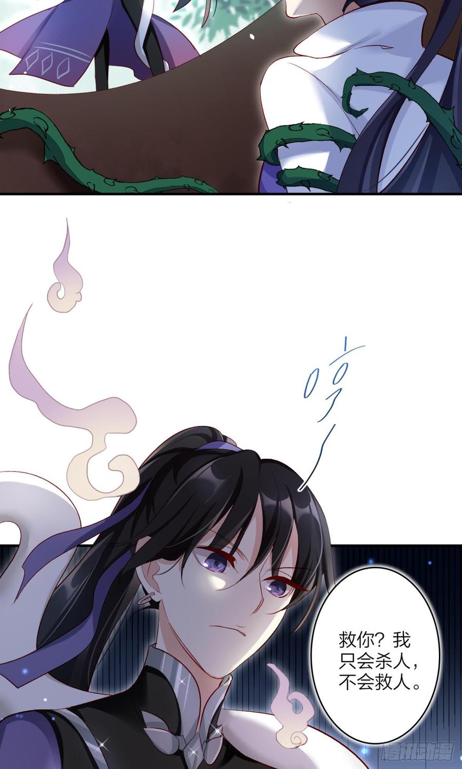 恶女为帝漫画免费下拉式漫画星球漫画,我要让你痛不欲生4图