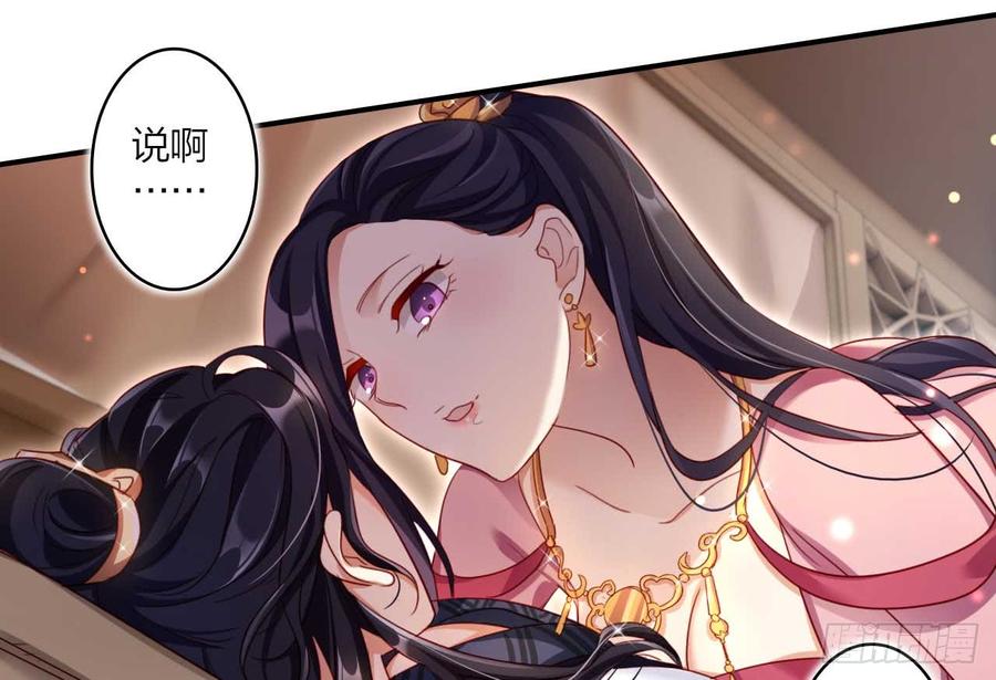 恶女为帝漫画免费下拉式漫画星球漫画,欠调教的宠物5图