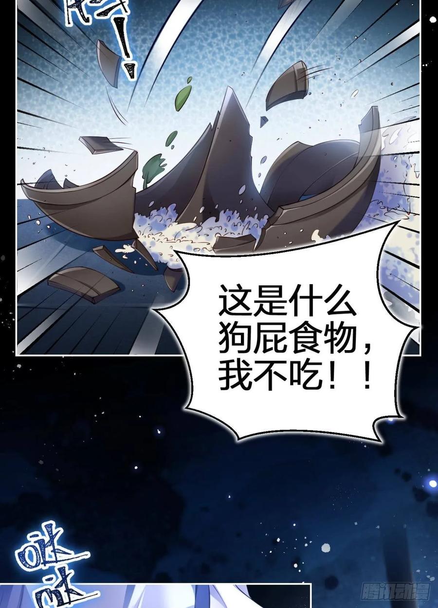 恶女为帝漫画免费下拉式漫画星球漫画,一路好走4图