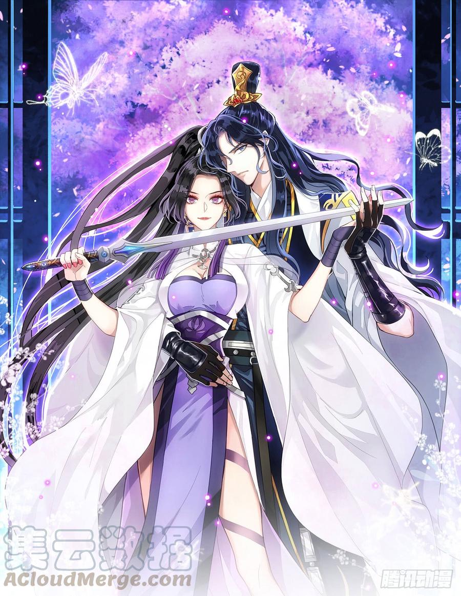 恶女为帝漫画免费阅读下拉式漫画漫画,就凭你们也想杀我？1图