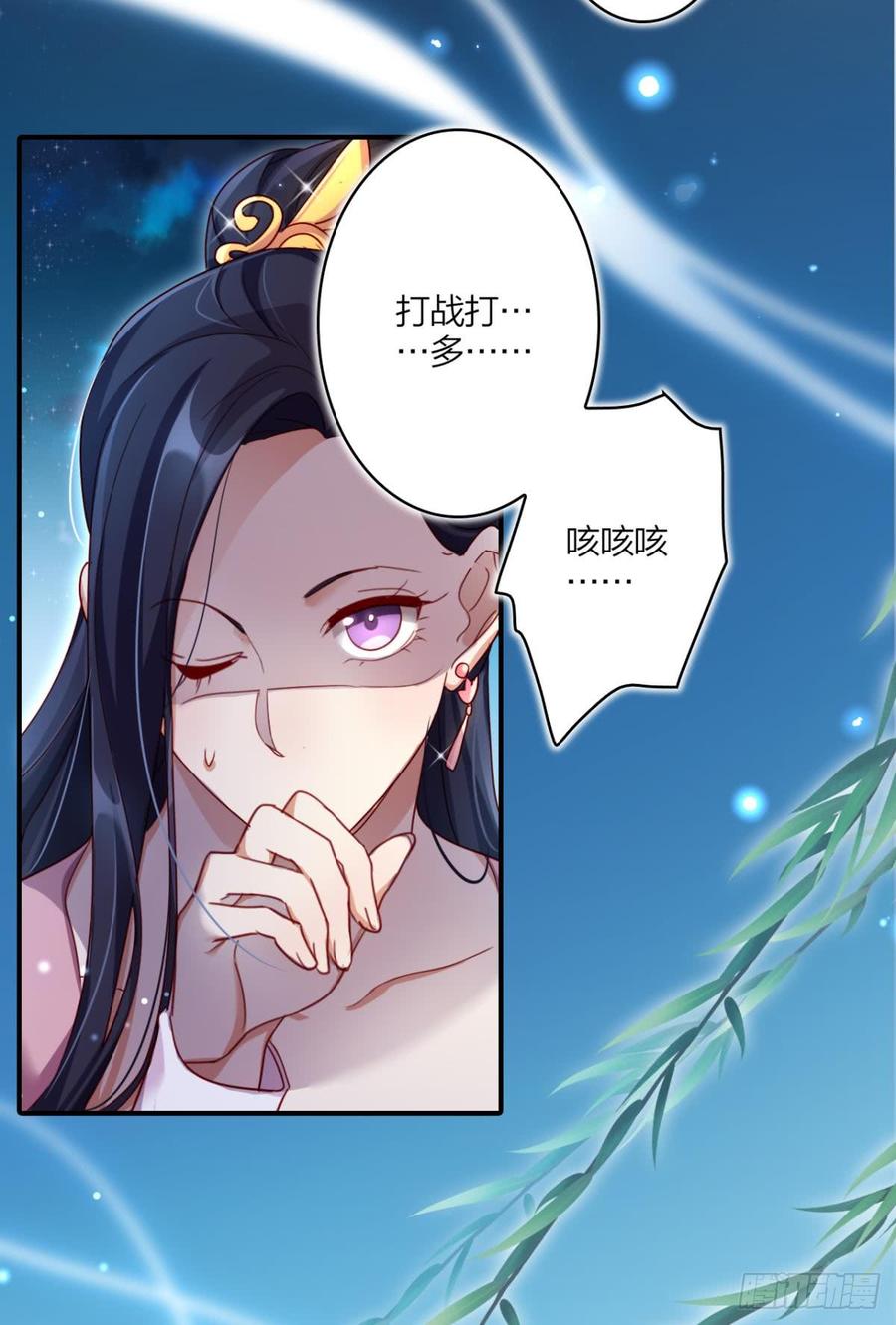 恶女为帝漫画免费下拉式漫画星球漫画,此时相望不相闻5图