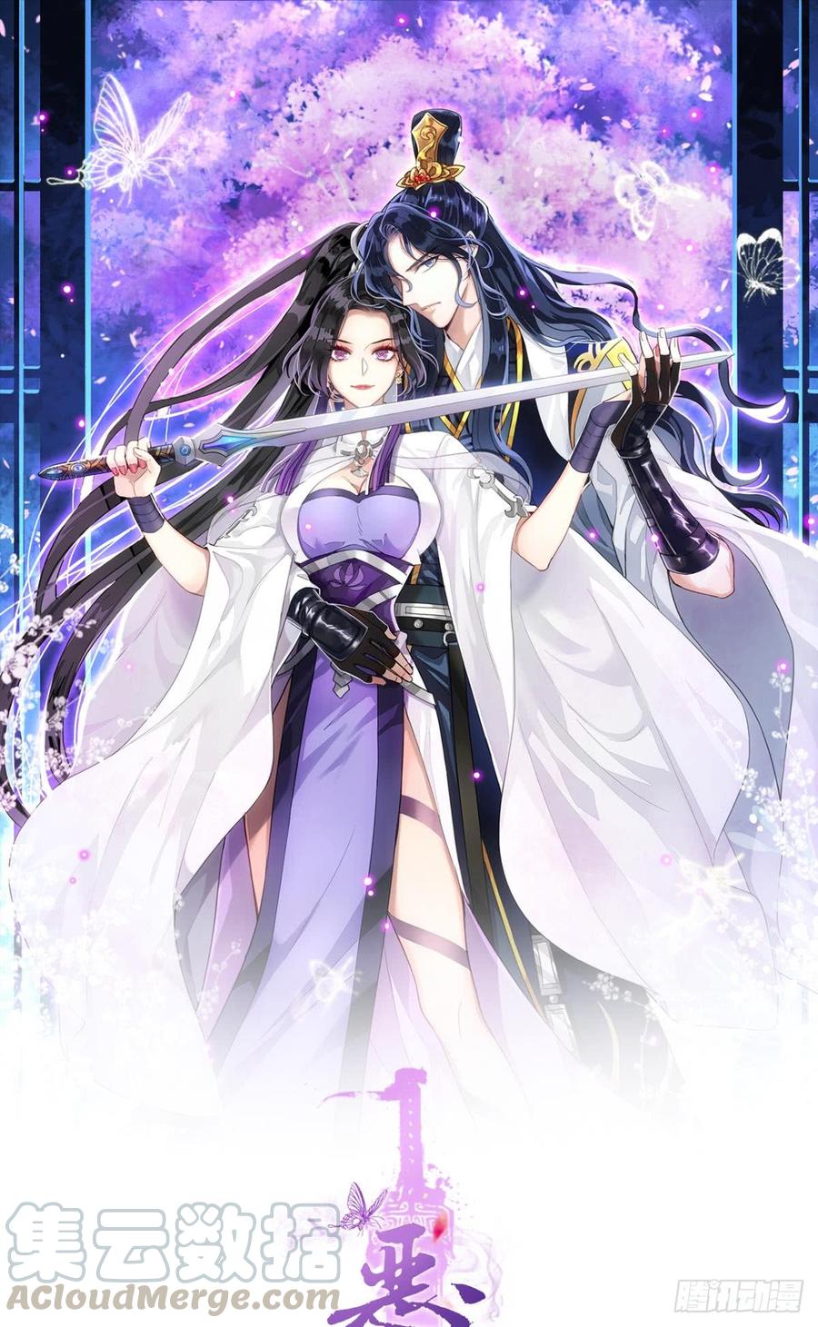 恶女为帝漫画免费下拉式漫画星球漫画,姐最喜欢打脸了1图