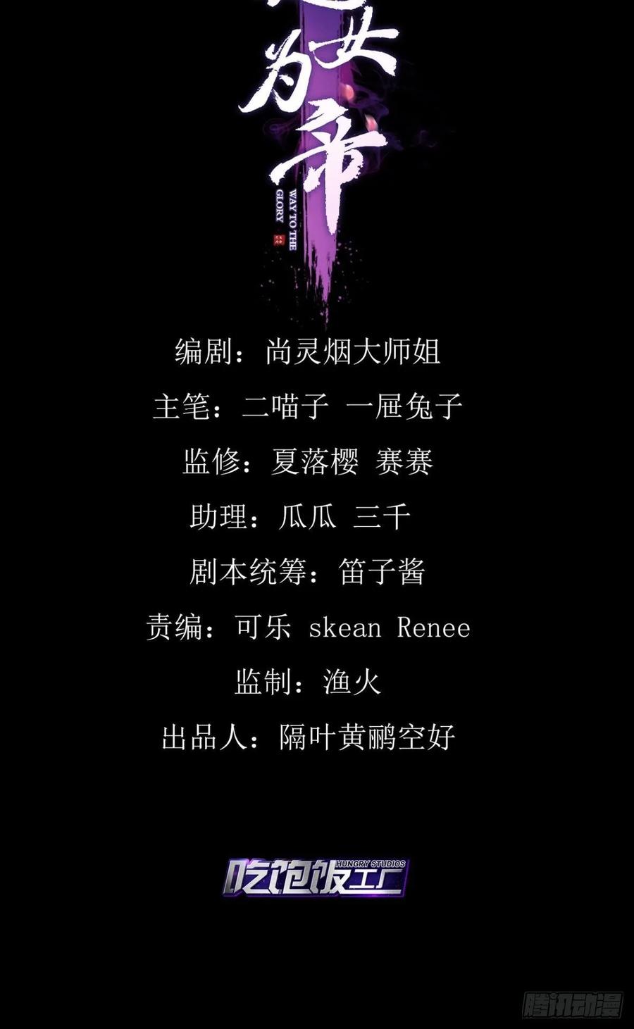 恶女为帝漫画免费下拉式漫画星球漫画,现世报2图