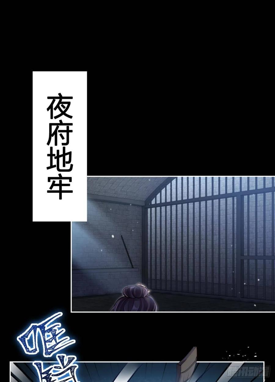 恶女为帝漫画免费下拉式漫画星球漫画,一路好走3图