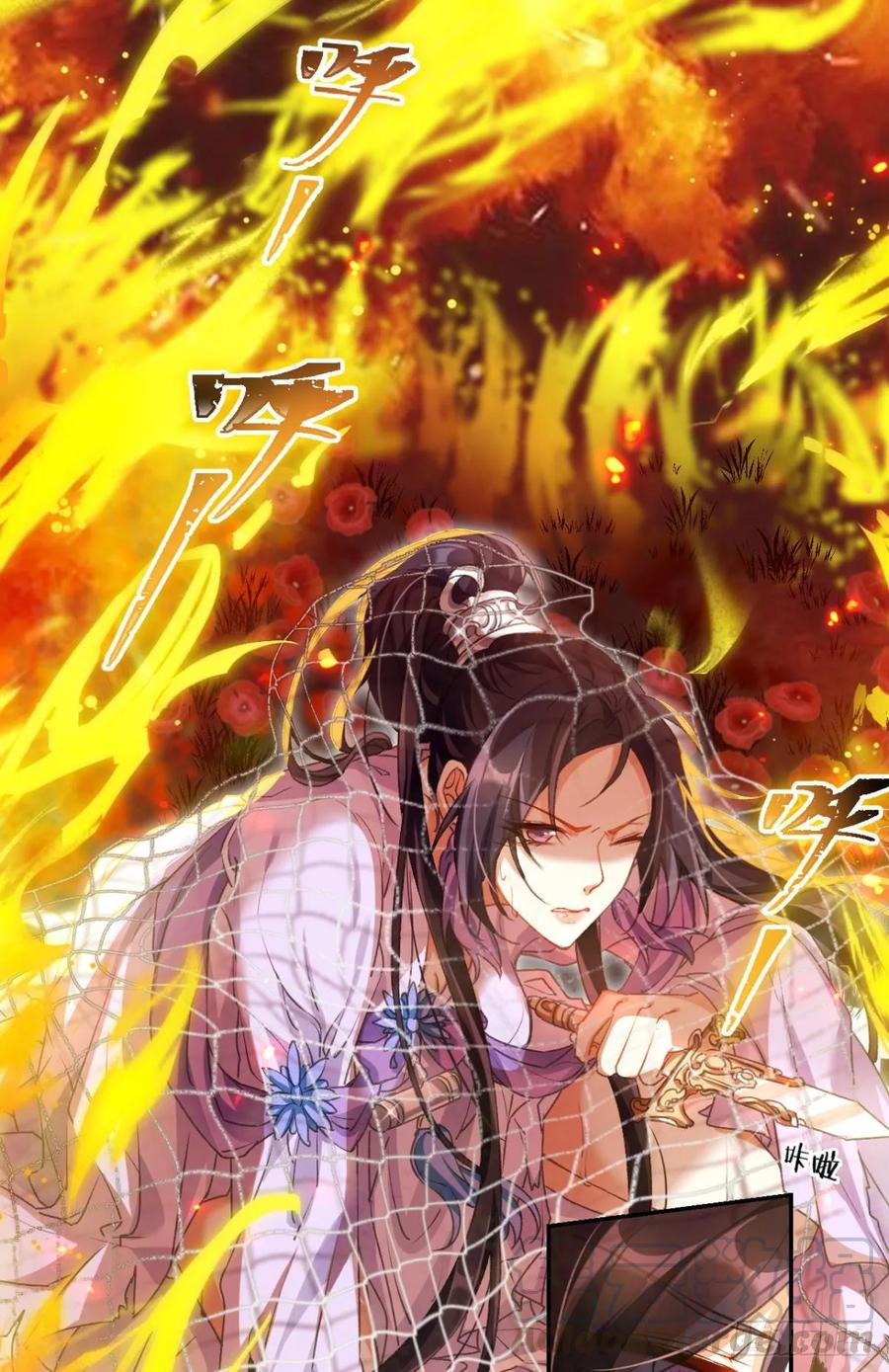 恶女为帝樱花漫画漫画,带你玩点刺激的4图