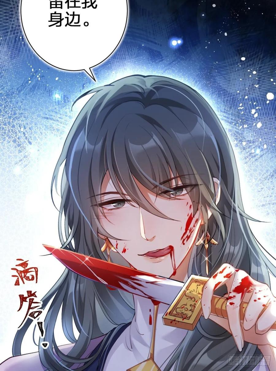 恶女为帝漫画免费下拉式漫画星球漫画,现世报4图