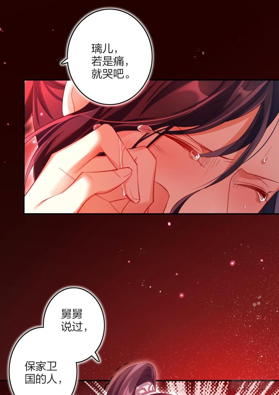 恶女为帝漫画免费下拉式漫画星球漫画,似梦非梦4图