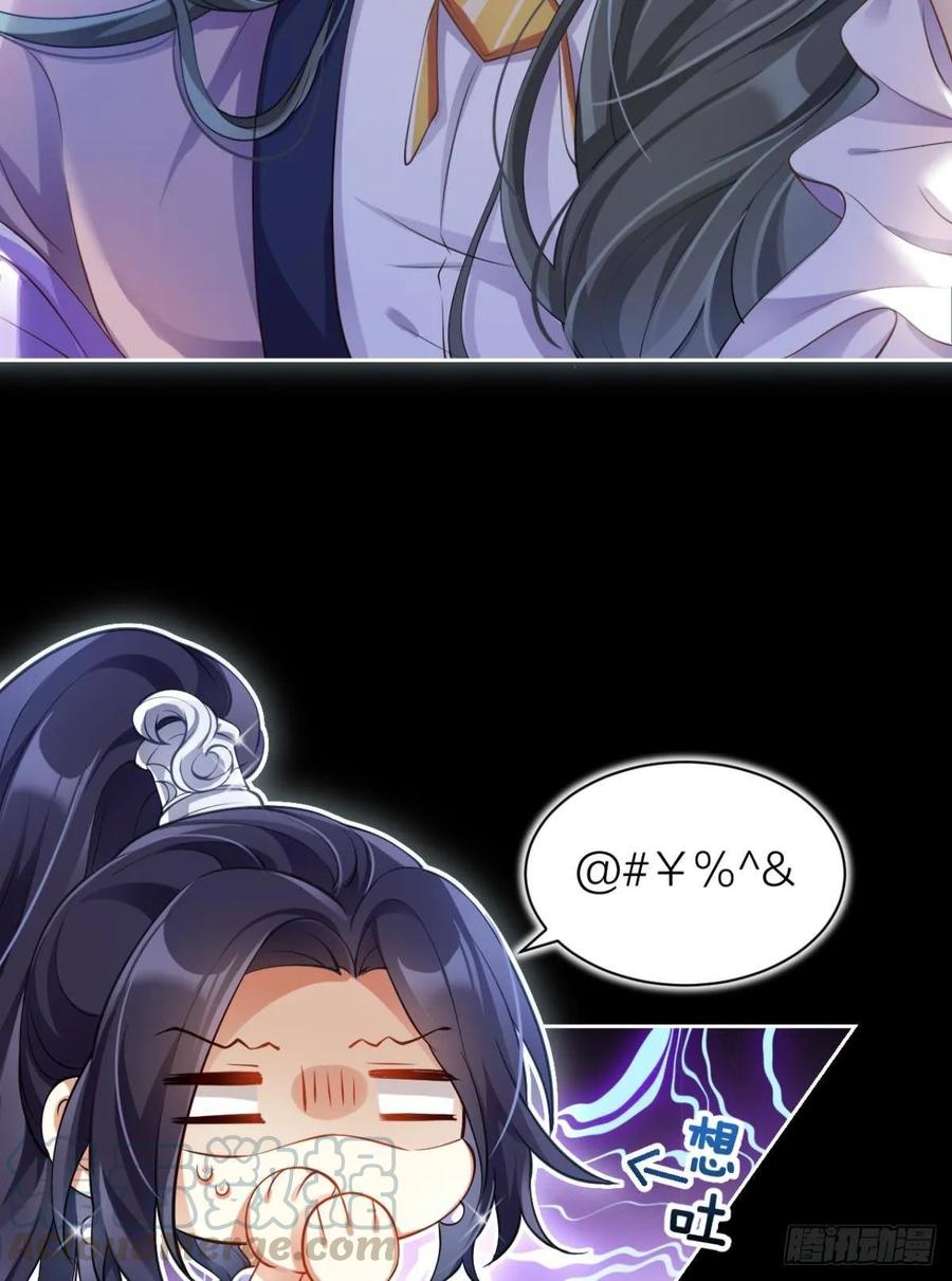 恶女为帝漫画免费下拉式漫画星球漫画,现世报5图