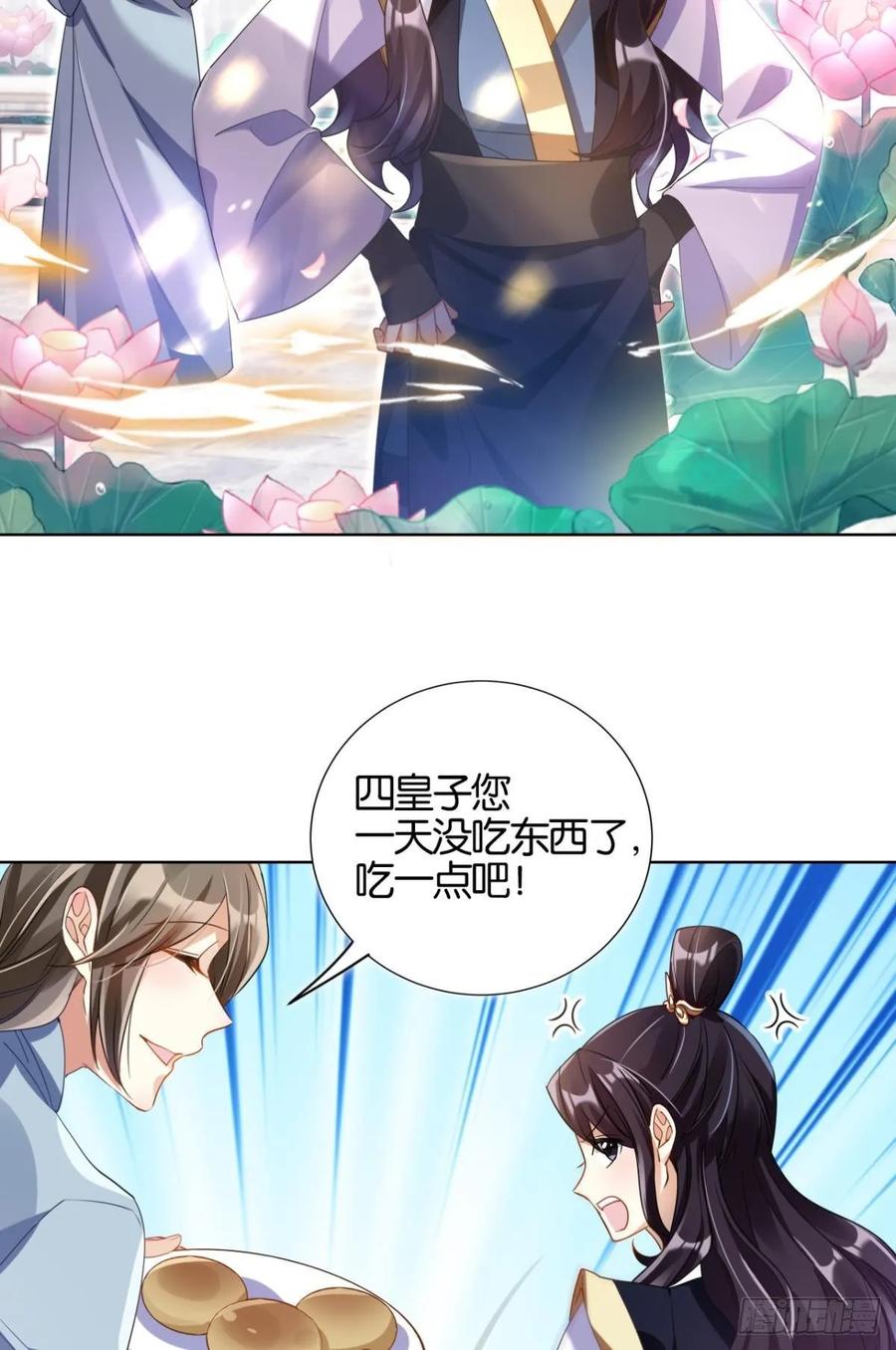 恶女为帝漫画免费下拉式漫画星球漫画,番外·此生此世，唯你不变（上）5图