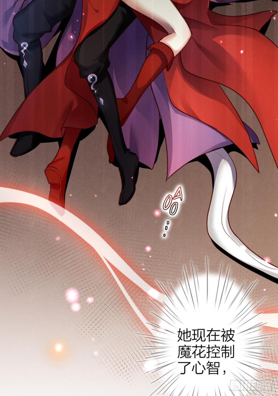 恶女为帝漫画免费下拉式漫画星球漫画,快从我身上下去！4图