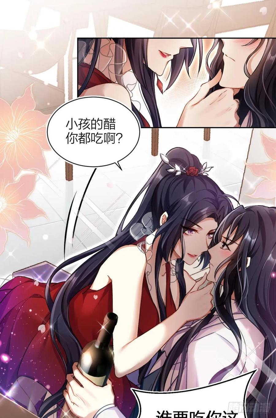 恶女为帝下拉式免费阅读漫画,现在吻你的人是我3图