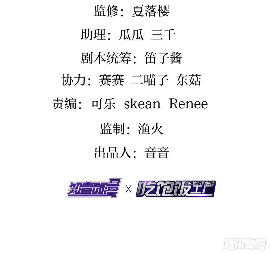 恶女为帝漫画免费阅读下拉式漫画漫画,就凭你们也想杀我？3图