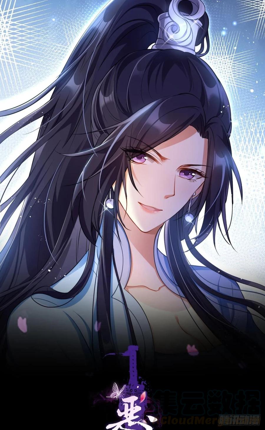 恶女为帝漫画免费下拉式漫画星球漫画,一路好走1图