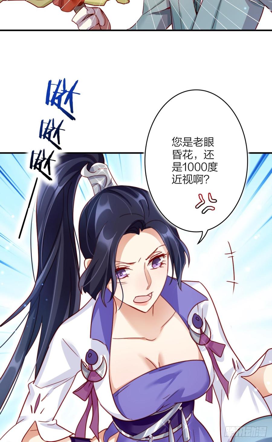 恶女为帝漫画全集免费观看漫画,我相信你5图