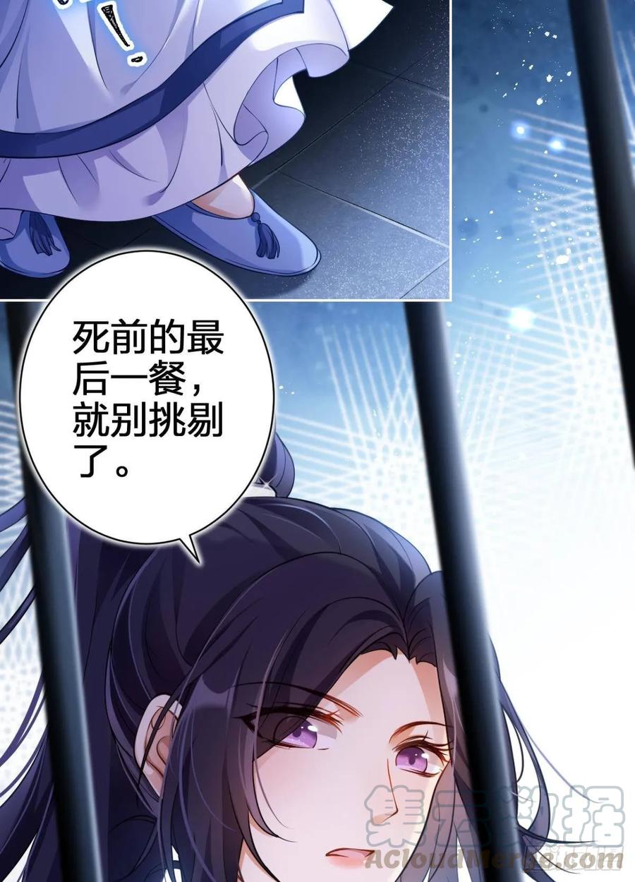 恶女为帝漫画免费下拉式漫画星球漫画,一路好走5图