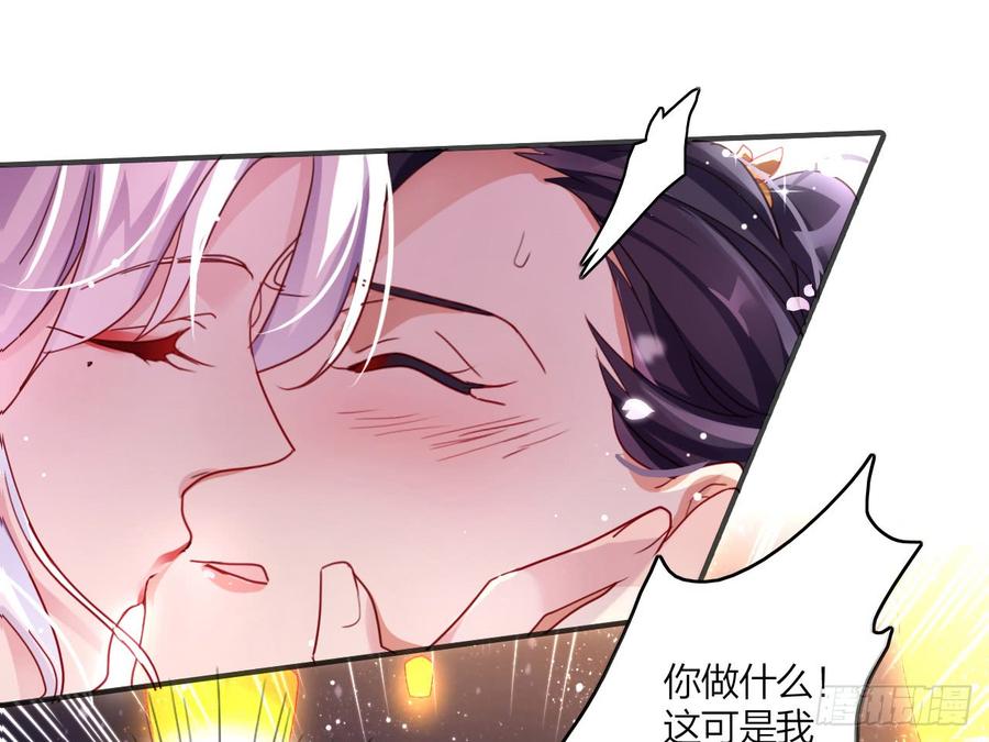 恶女为帝免费阅读漫画,靠，初吻没了！4图