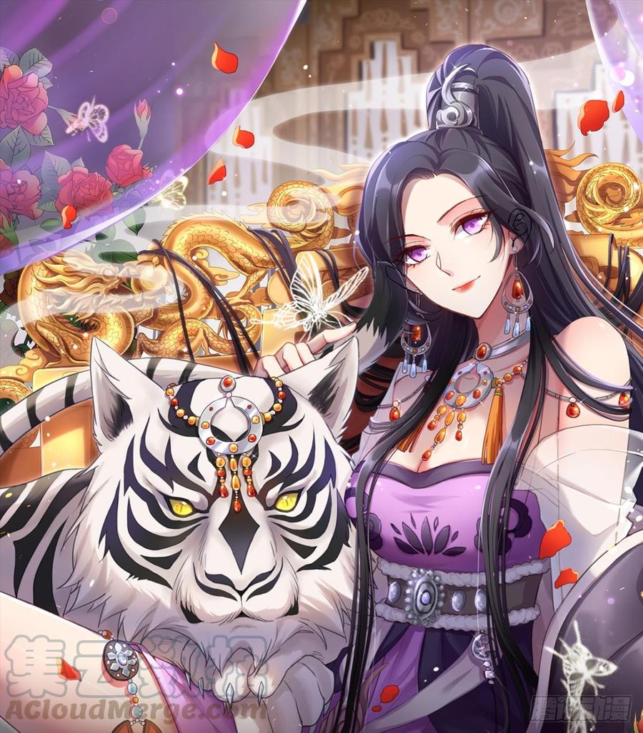 恶女为帝漫画免费下拉式漫画星球漫画,似梦非梦1图