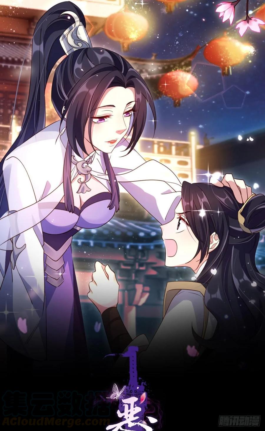 恶女为帝漫画免费下拉式漫画星球漫画,番外·此生此世，唯你不变（上）1图