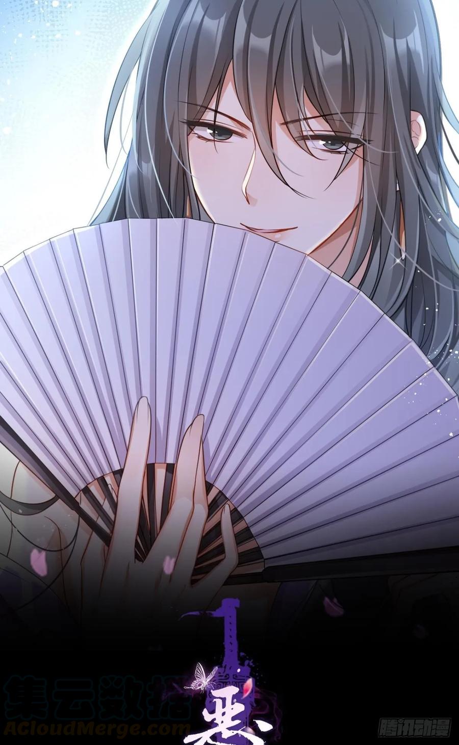 恶女为帝漫画免费下拉式漫画星球漫画,现世报1图