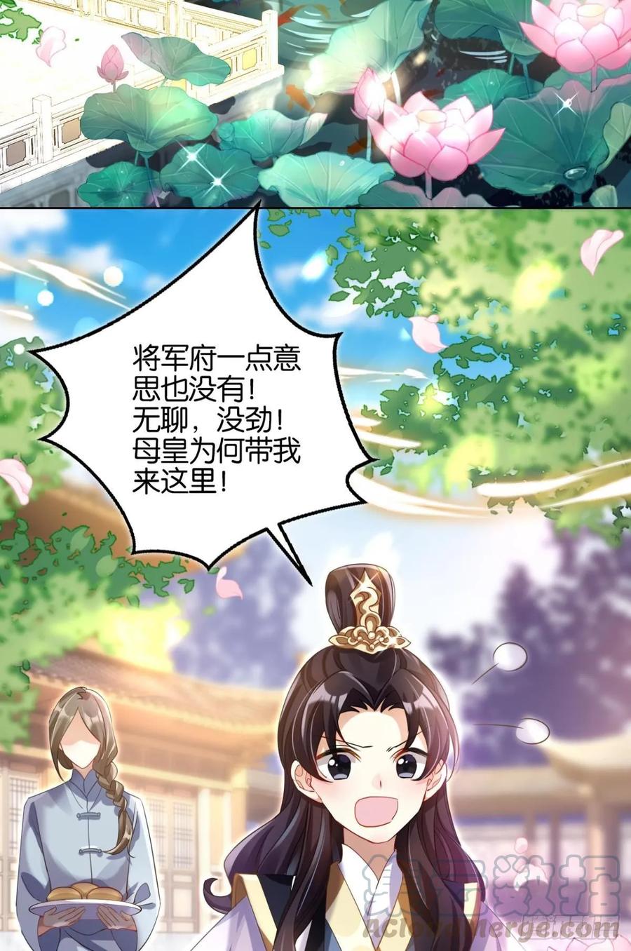 恶女为帝漫画免费下拉式漫画星球漫画,番外·此生此世，唯你不变（上）4图