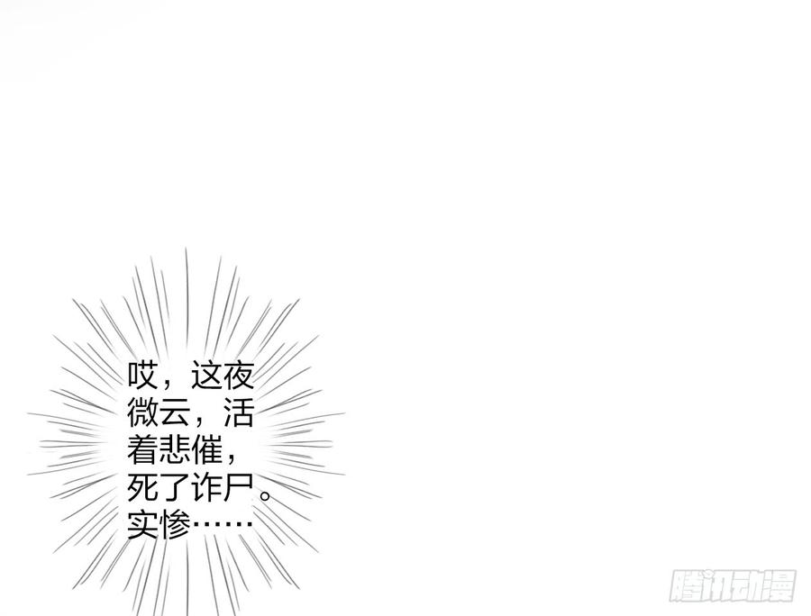 恶女为帝的原著小说漫画,洞房吗？4图