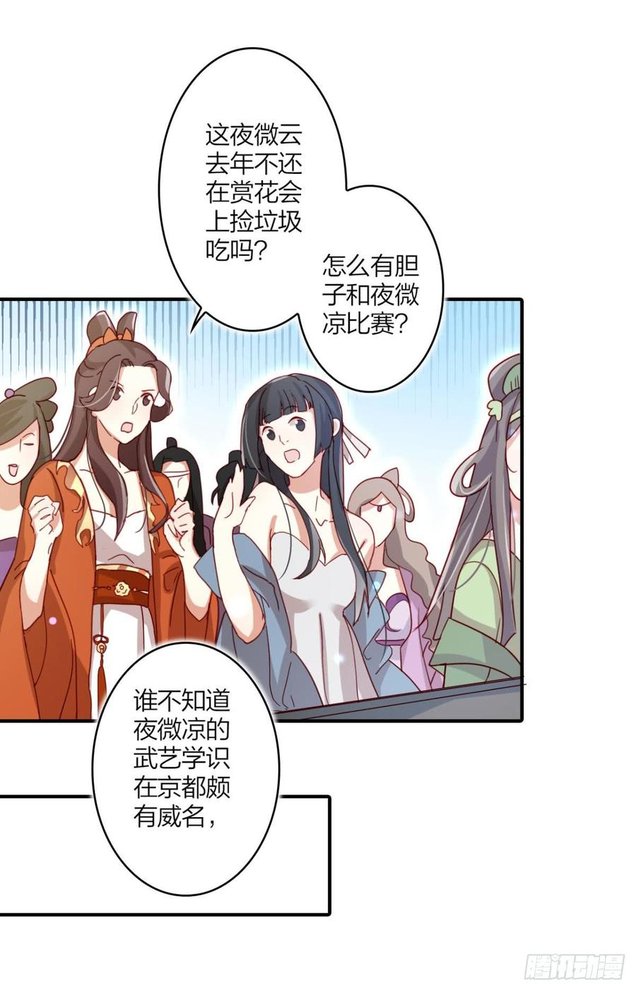 恶女为帝漫画免费下拉式漫画星球漫画,姐最喜欢打脸了4图