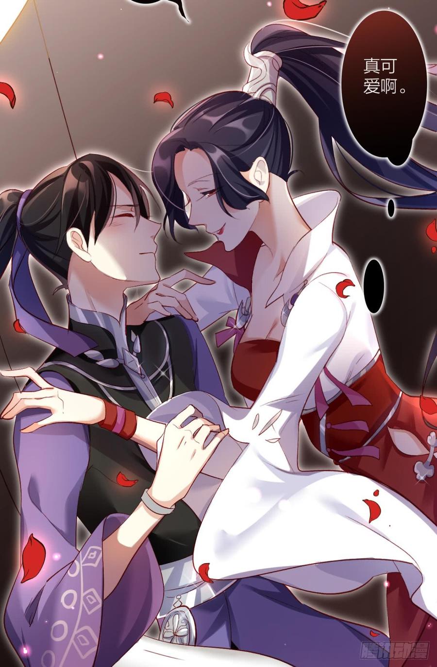 恶女为帝漫画免费阅读下拉式漫画漫画,被噬魂花附体！5图