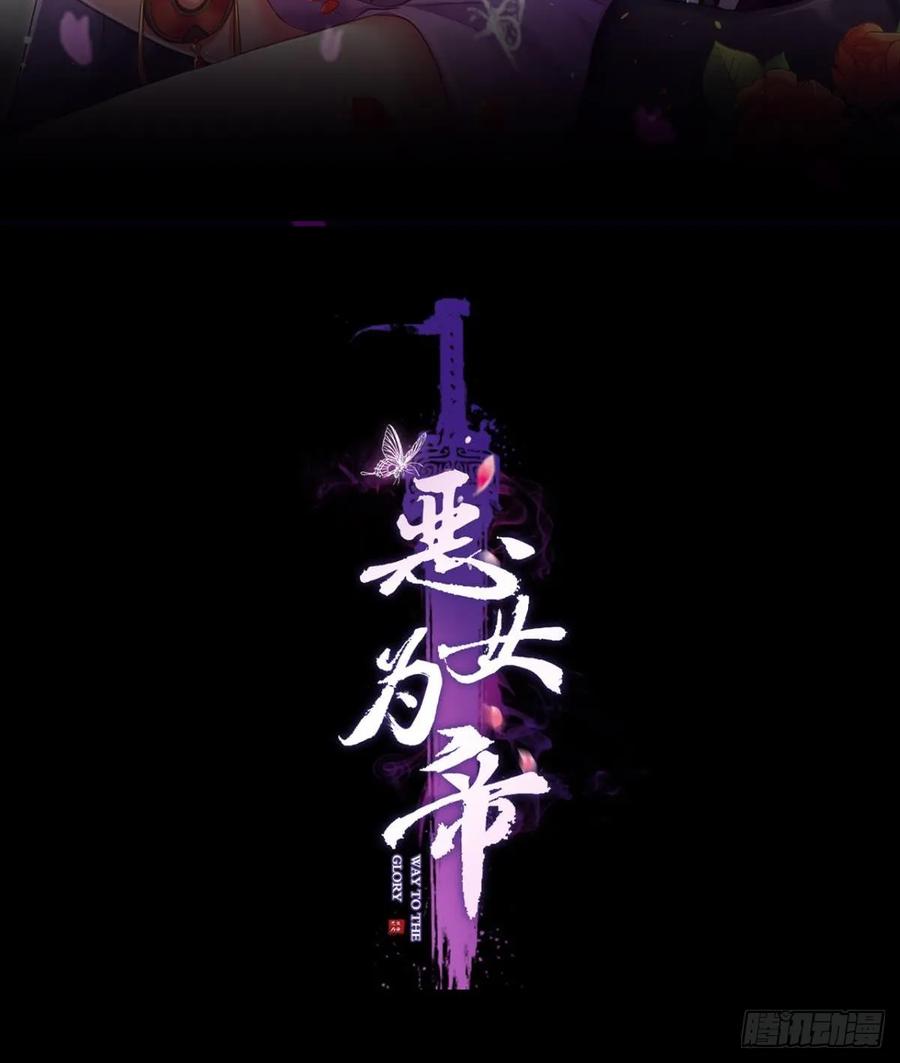 恶女为帝樱花漫画漫画,带你玩点刺激的2图