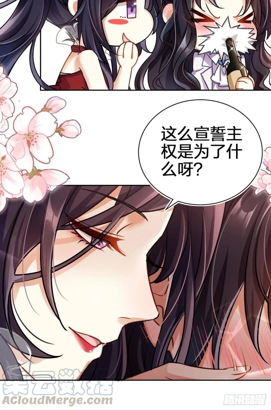 恶女为帝下拉式免费阅读漫画,现在吻你的人是我5图