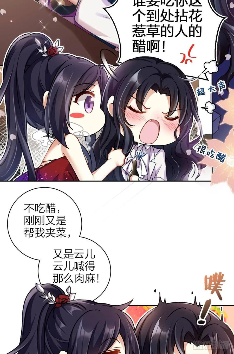 恶女为帝下拉式免费阅读漫画,现在吻你的人是我4图